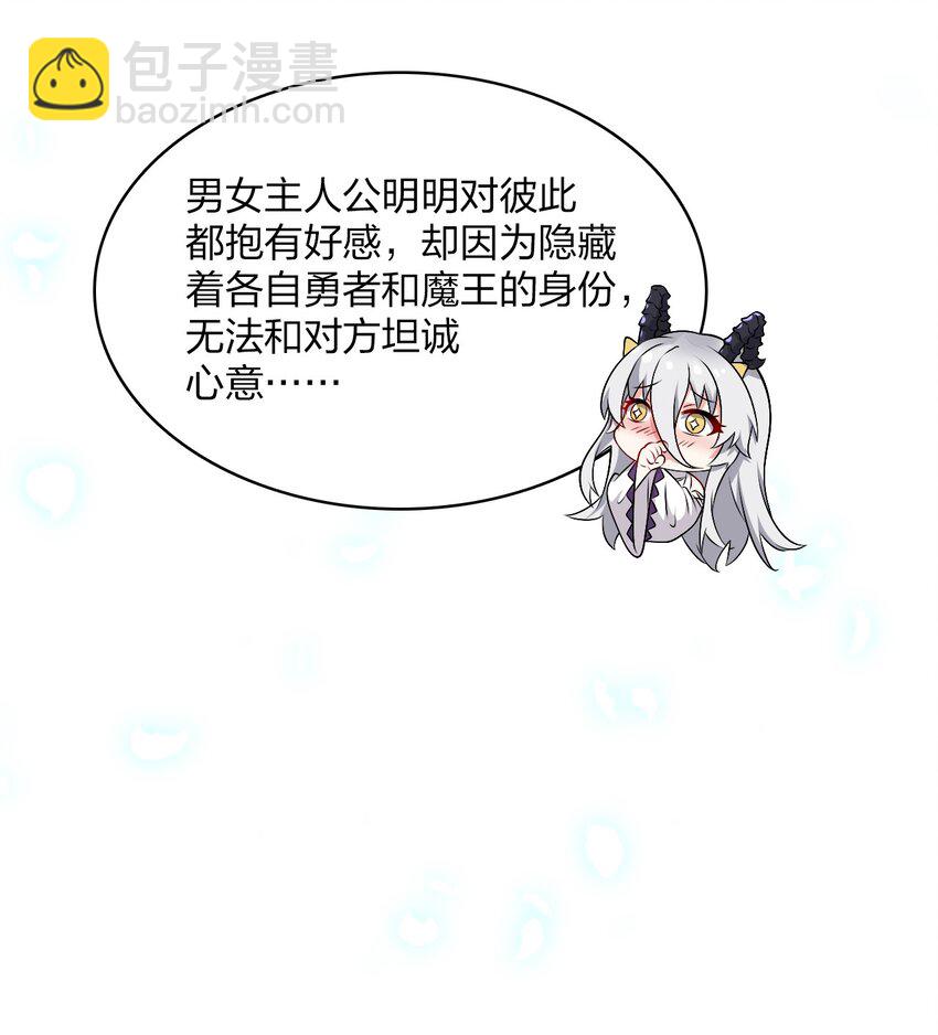 番外 追更和她和连载的他-第23话