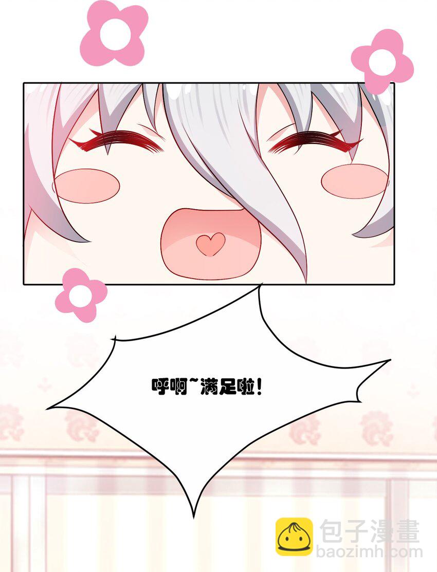 番外 追更和她和连载的他-第23话