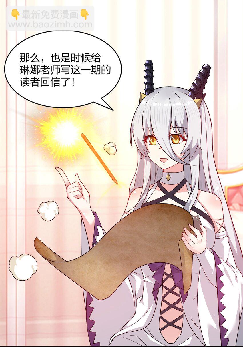 番外 追更和她和连载的他-第23话