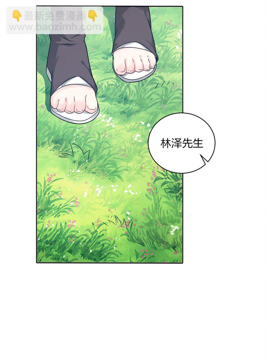 番外 追更和她和连载的他-第23话