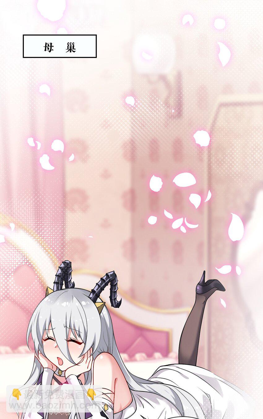 番外 追更和她和连载的他-第23话