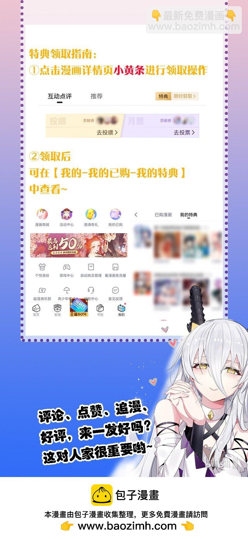 番外 追更和她和连载的他-第23话