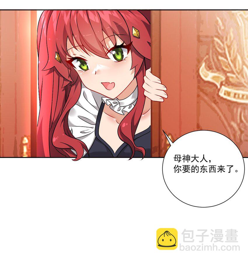 番外 追更和她和连载的他-第23话