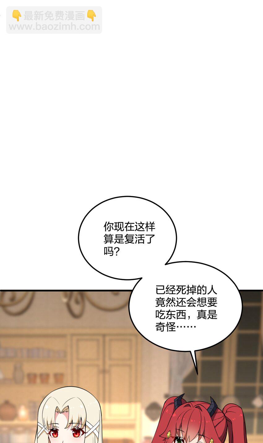 24 放开我，你这瑟琴修女！(1/2)-第25话