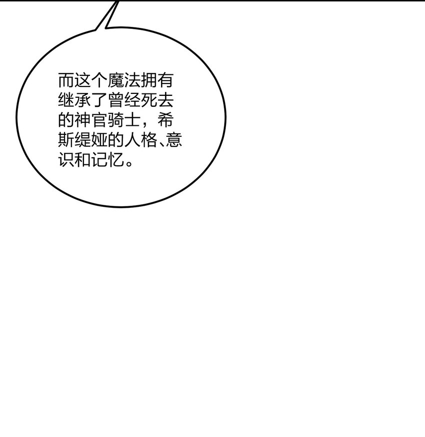 24 放开我，你这瑟琴修女！(1/2)-第25话