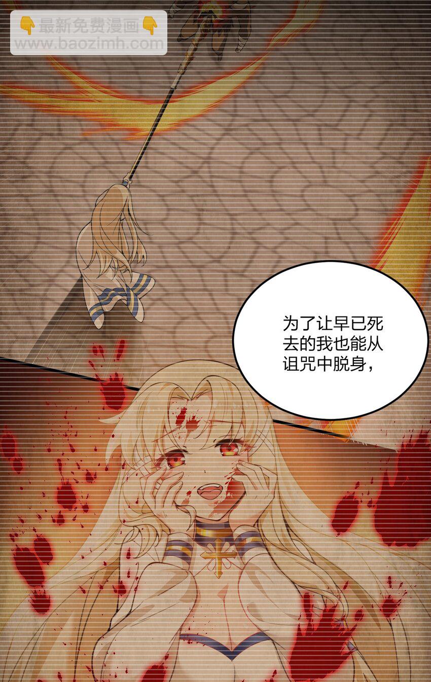 24 放开我，你这瑟琴修女！(1/2)-第25话