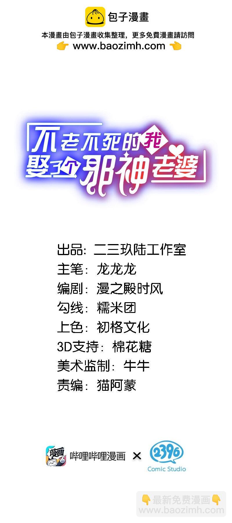 不老不死的我娶了个邪神老婆 - 24 放开我，你这瑟琴修女！(1/2) - 2