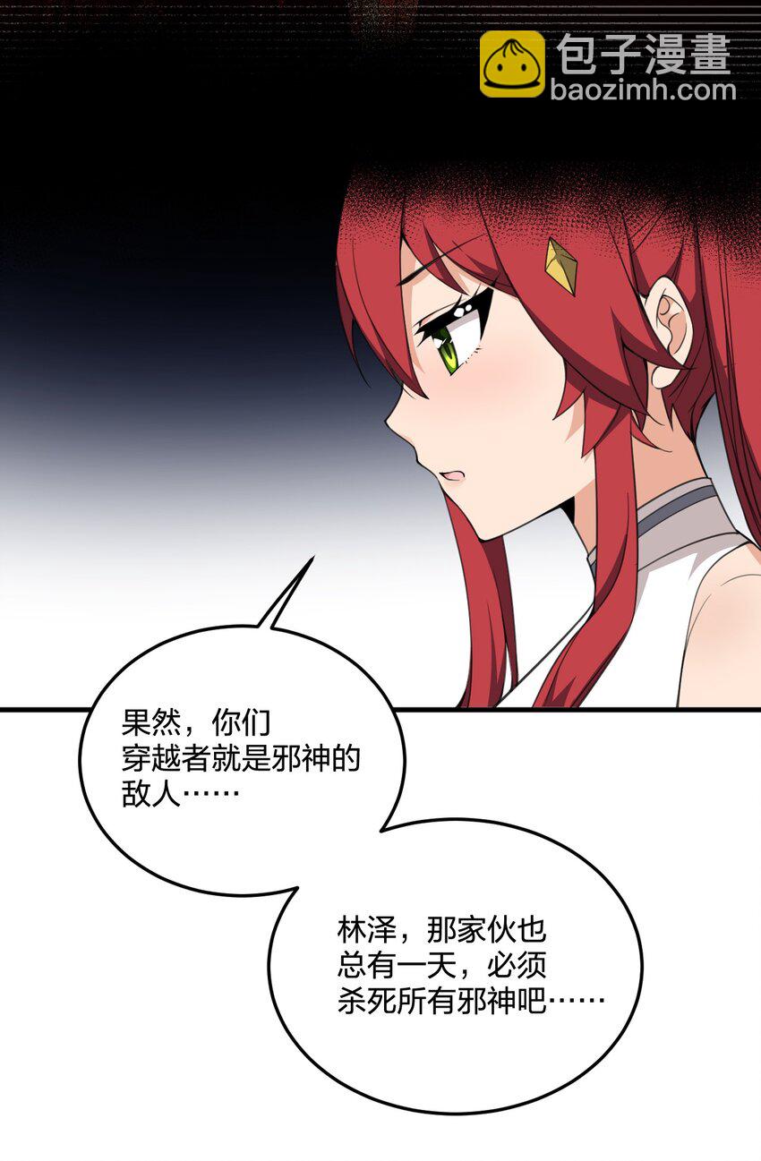 24 放开我，你这瑟琴修女！(1/2)-第25话