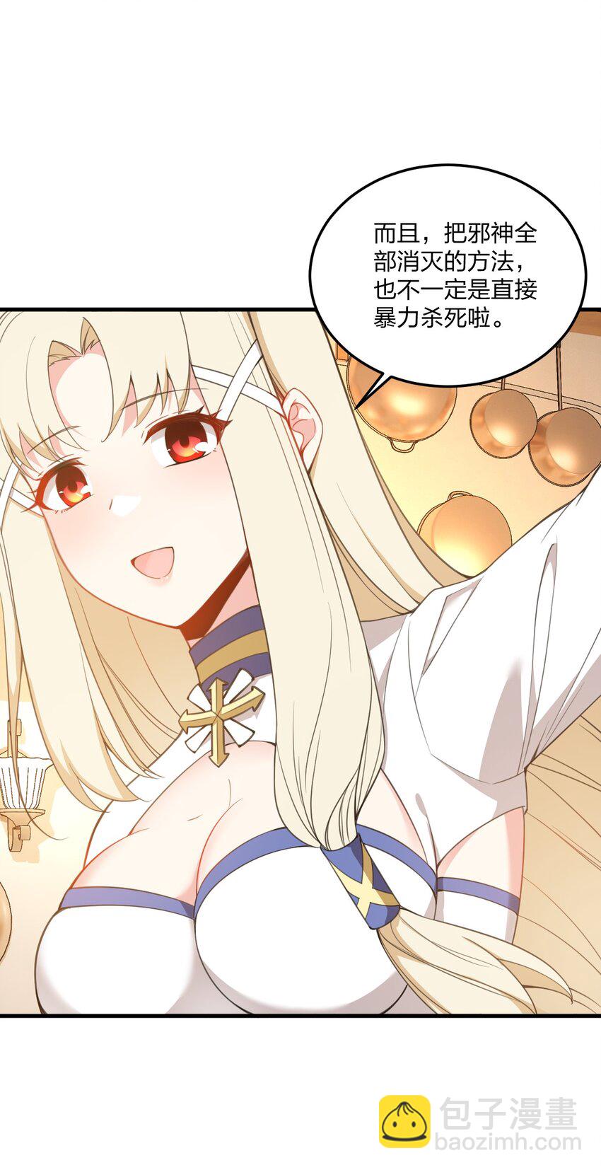 24 放开我，你这瑟琴修女！(1/2)-第25话