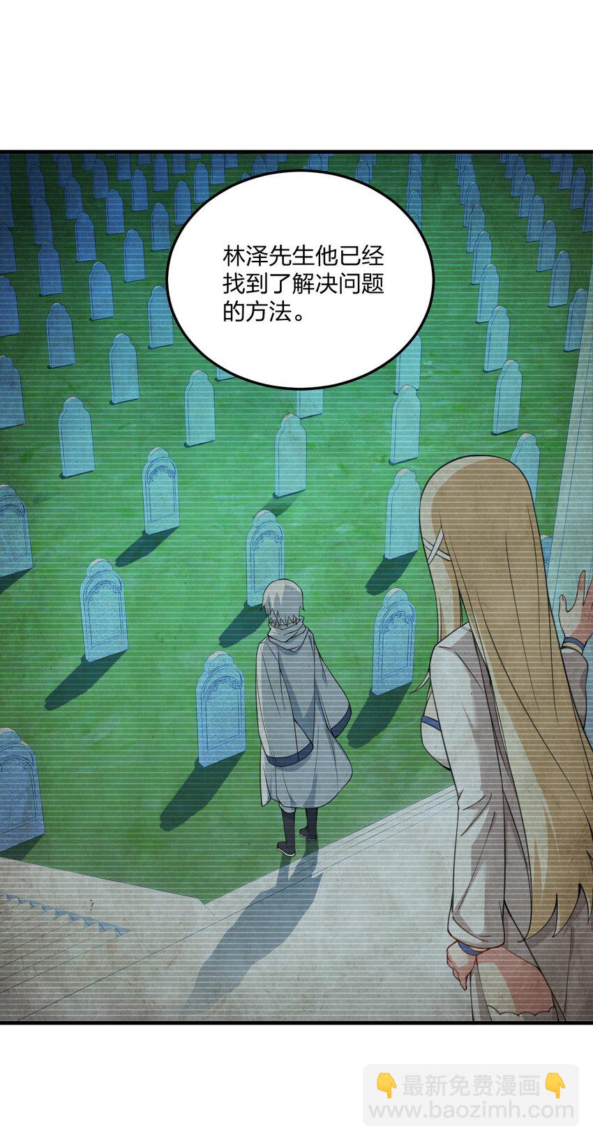 24 放开我，你这瑟琴修女！(1/2)-第25话