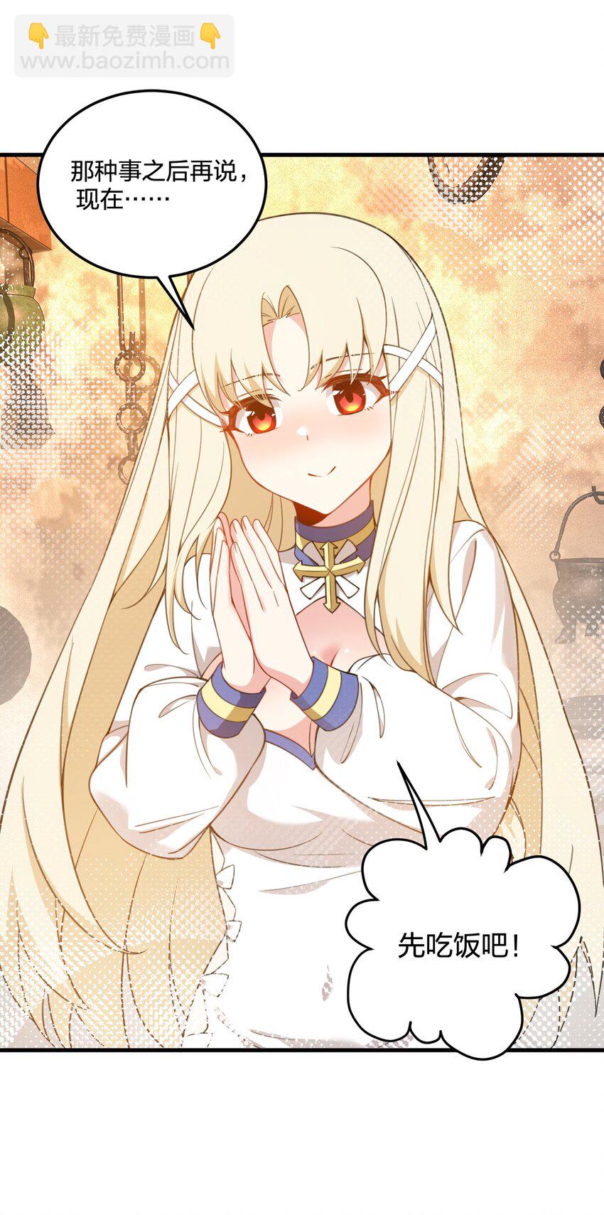 24 放开我，你这瑟琴修女！(1/2)-第25话