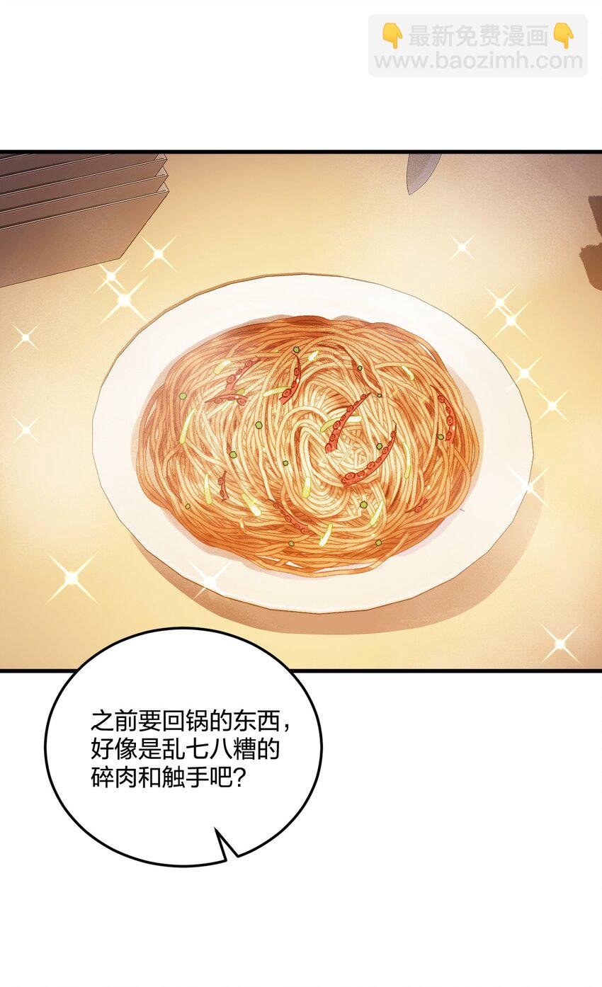 24 放开我，你这瑟琴修女！(1/2)-第25话