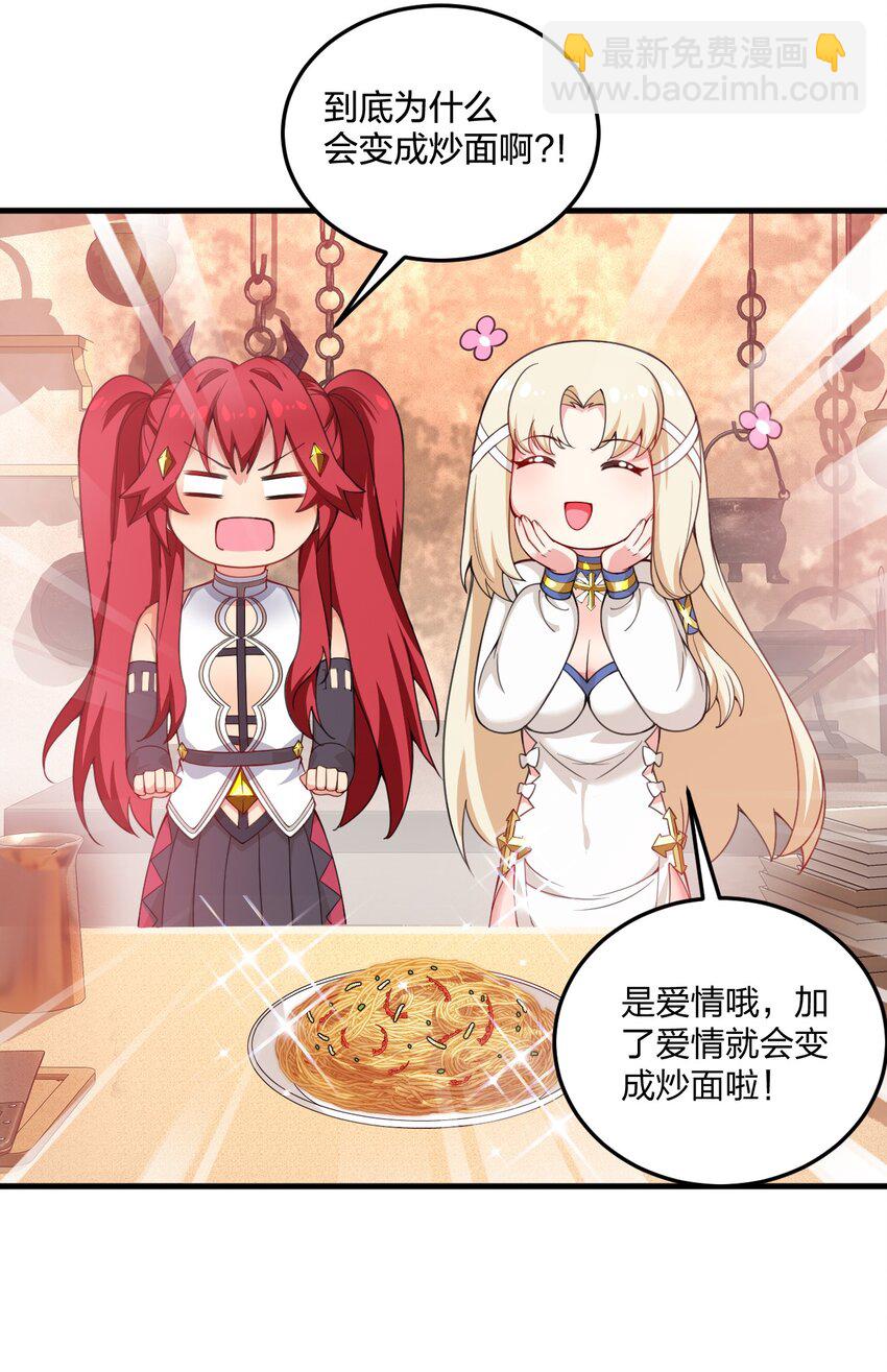 24 放开我，你这瑟琴修女！(1/2)-第25话