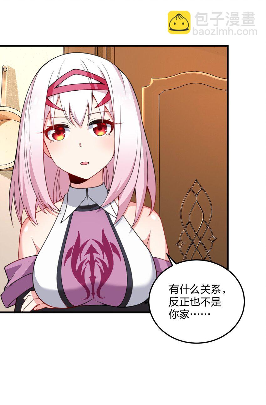 24 放开我，你这瑟琴修女！(1/2)-第25话