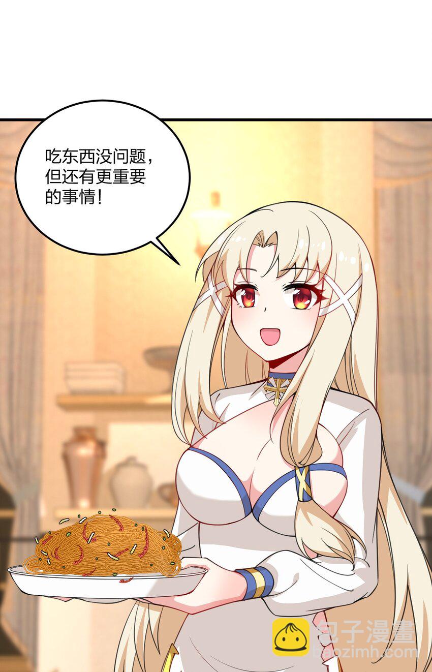 24 放开我，你这瑟琴修女！(1/2)-第25话