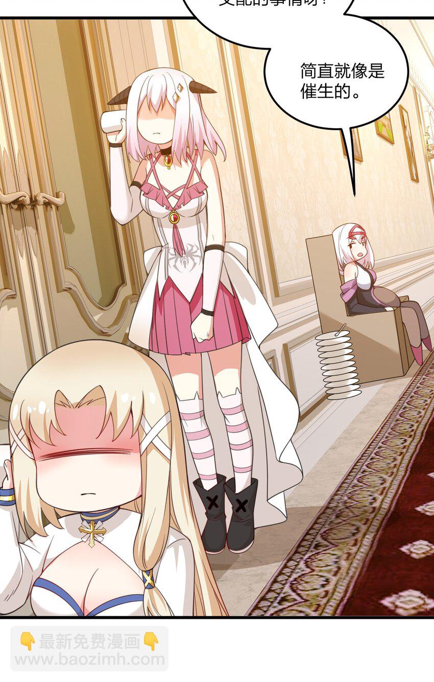 24 放开我，你这瑟琴修女！(1/2)-第25话