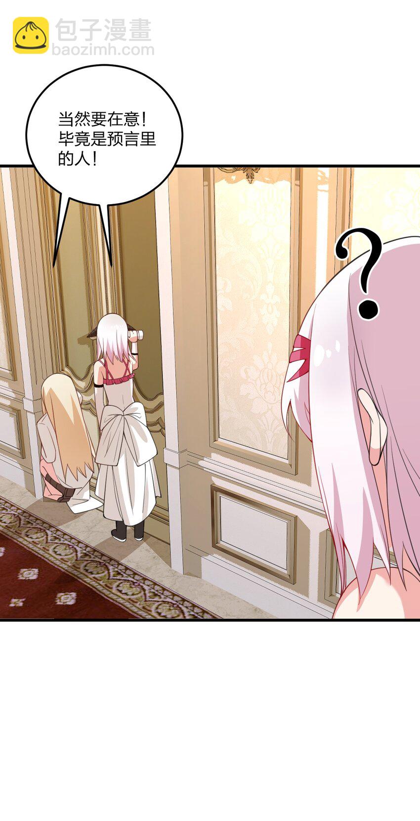 24 放开我，你这瑟琴修女！(1/2)-第25话