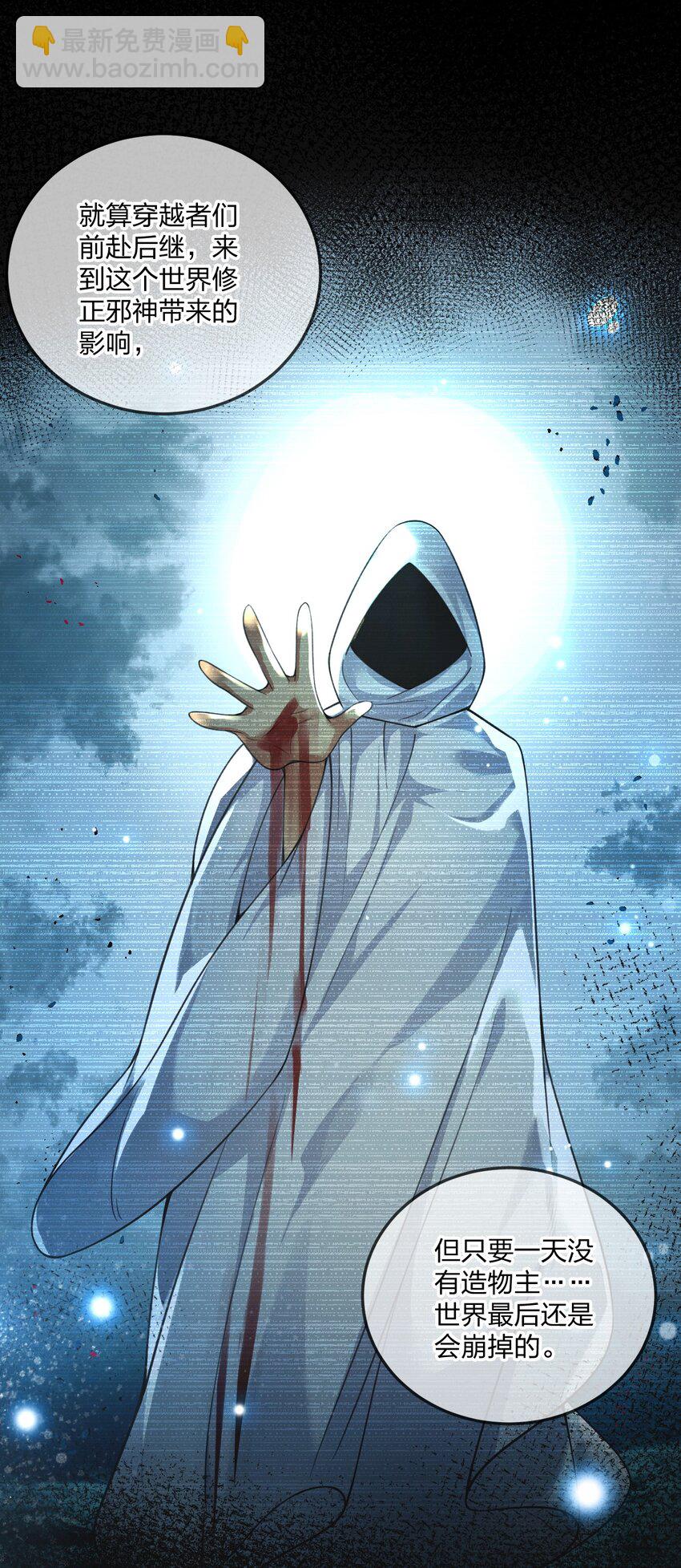 24 放开我，你这瑟琴修女！(1/2)-第25话