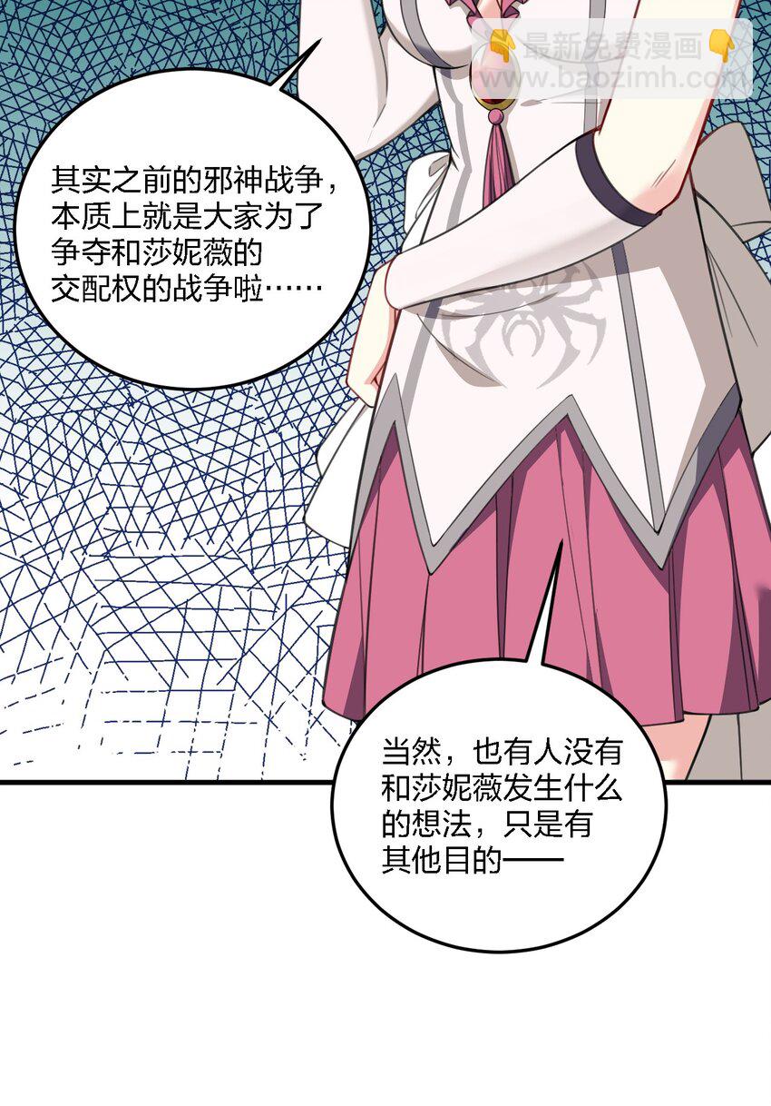 24 放开我，你这瑟琴修女！(1/2)-第25话