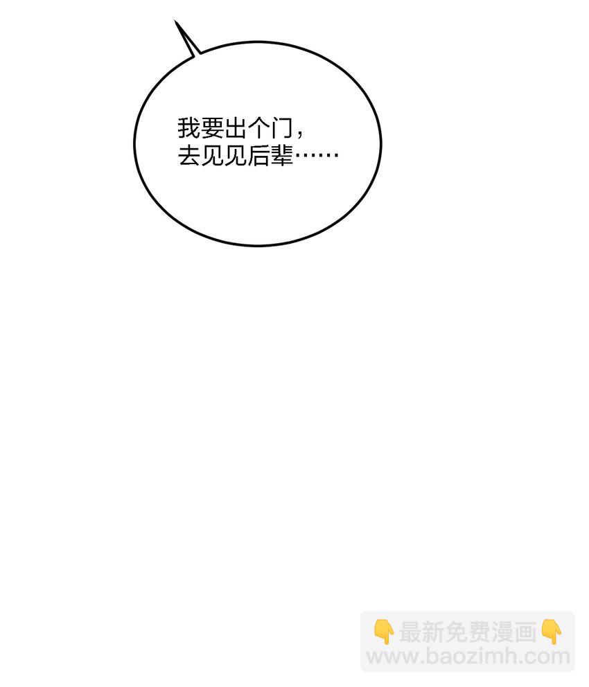 24 放开我，你这瑟琴修女！(1/2)-第25话