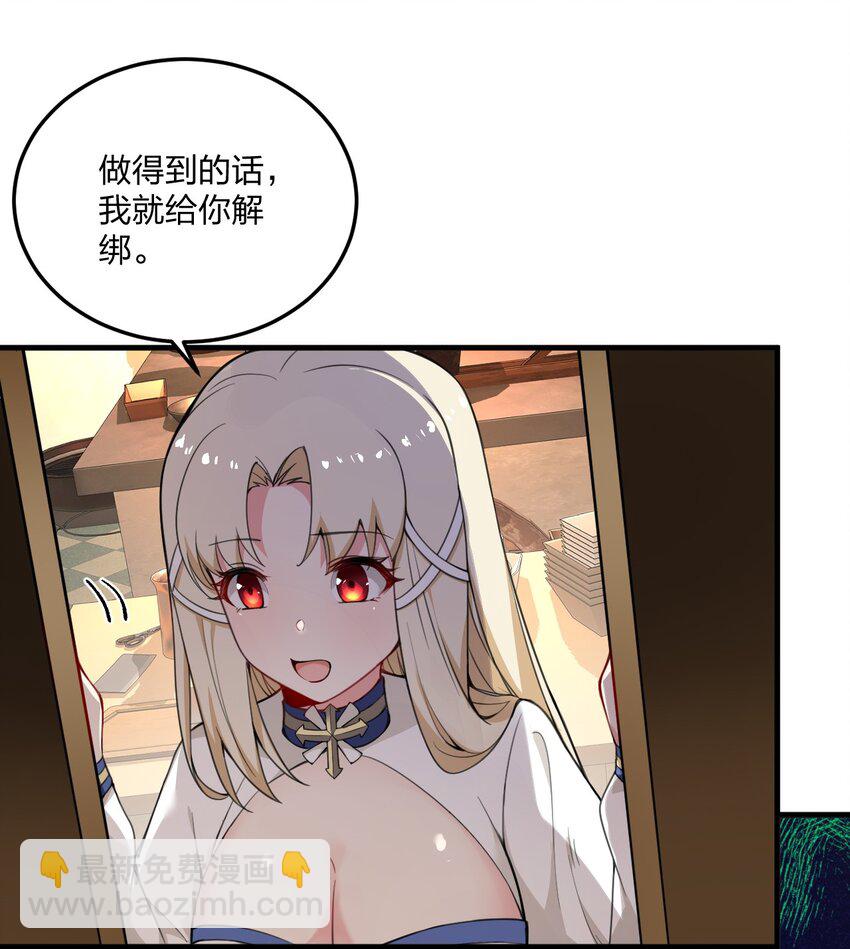 24 放开我，你这瑟琴修女！(1/2)-第25话