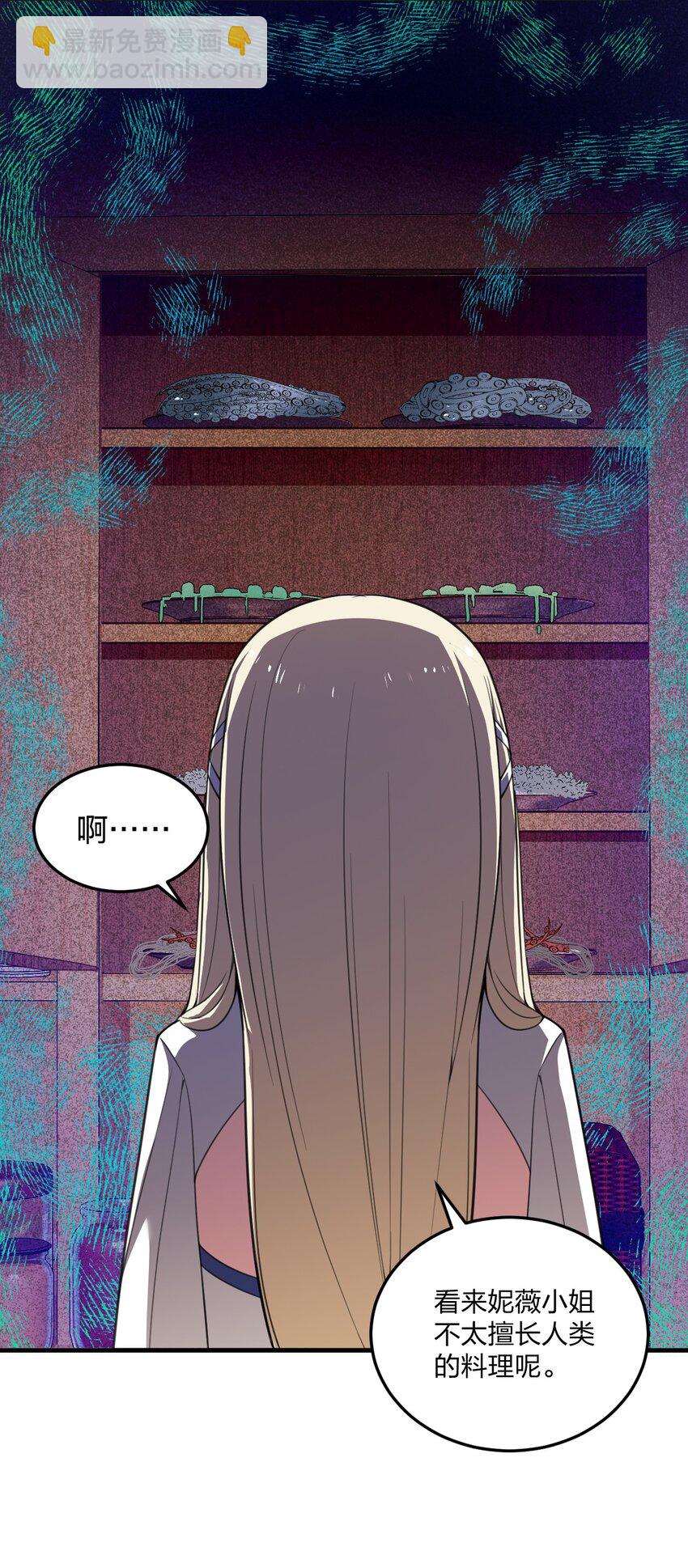 24 放开我，你这瑟琴修女！(1/2)-第25话