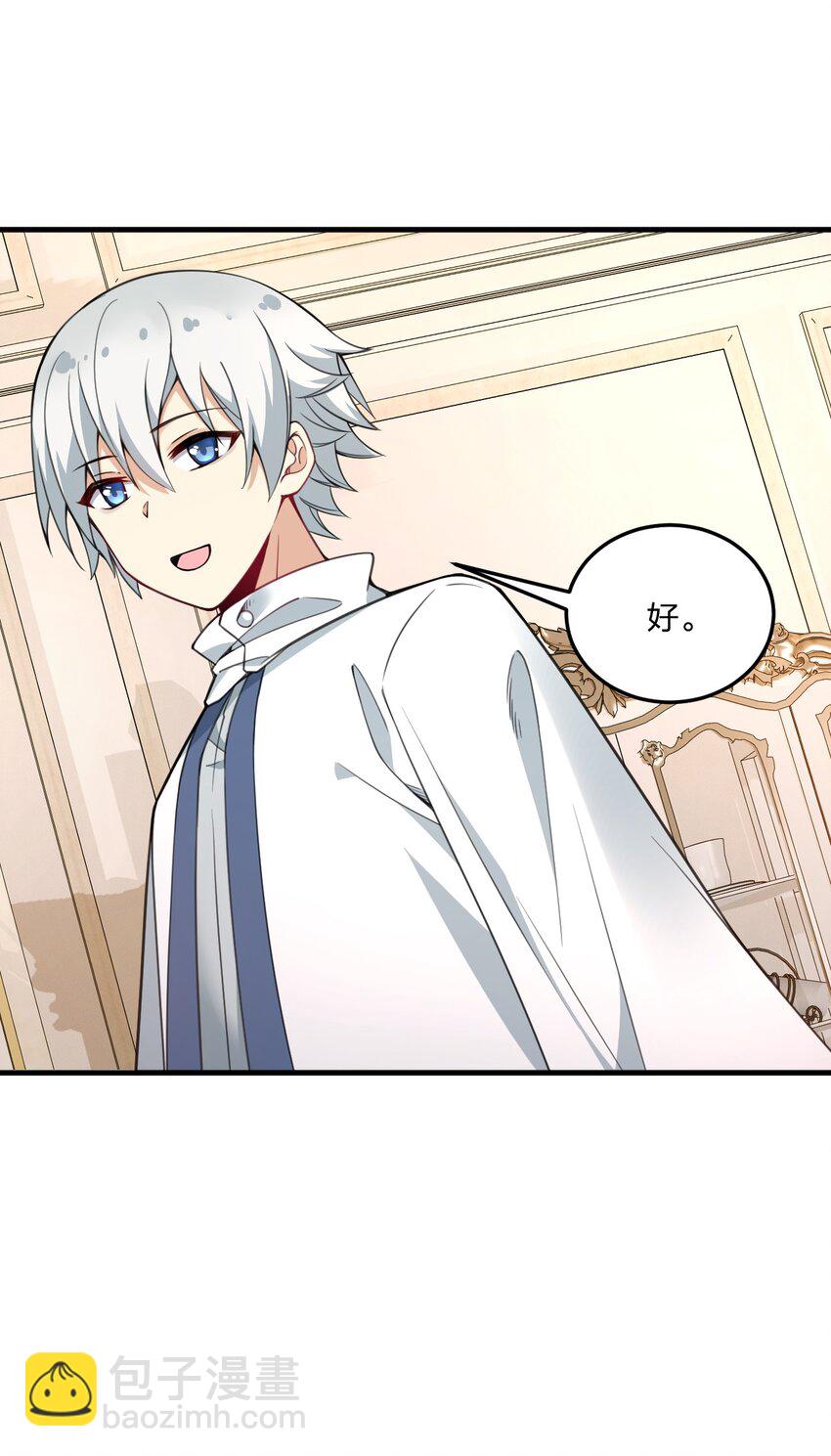 26 你是我永远的哥！-第27话