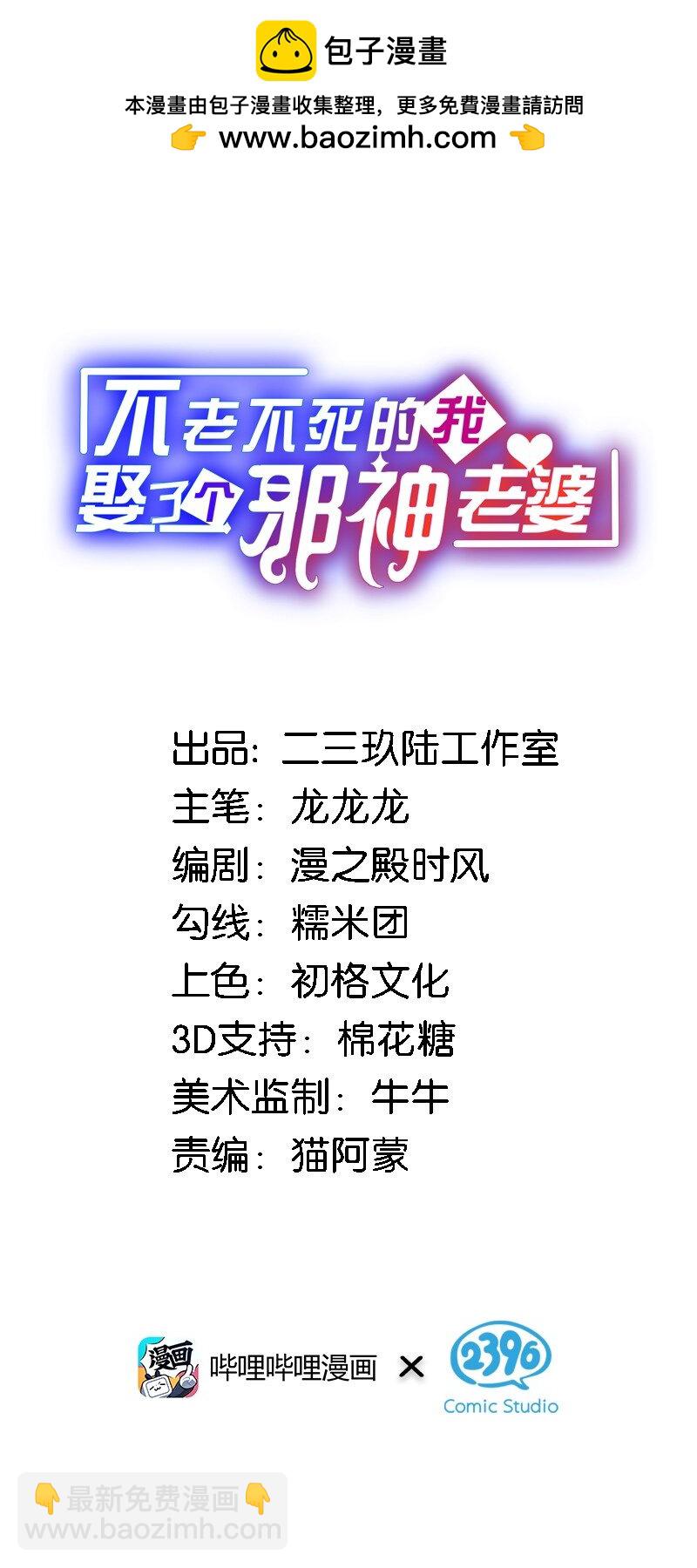 26 你是我永远的哥！-第27话