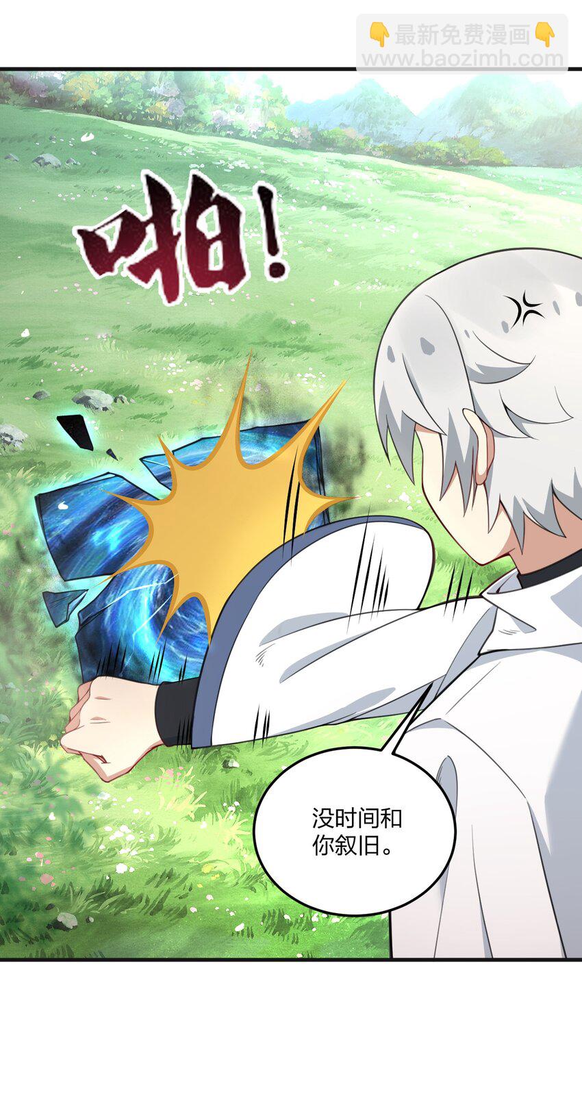 26 你是我永远的哥！-第27话