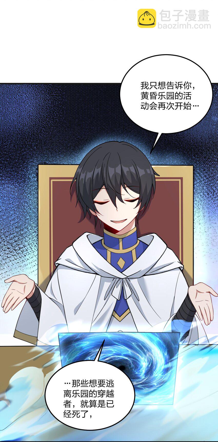 26 你是我永远的哥！-第27话