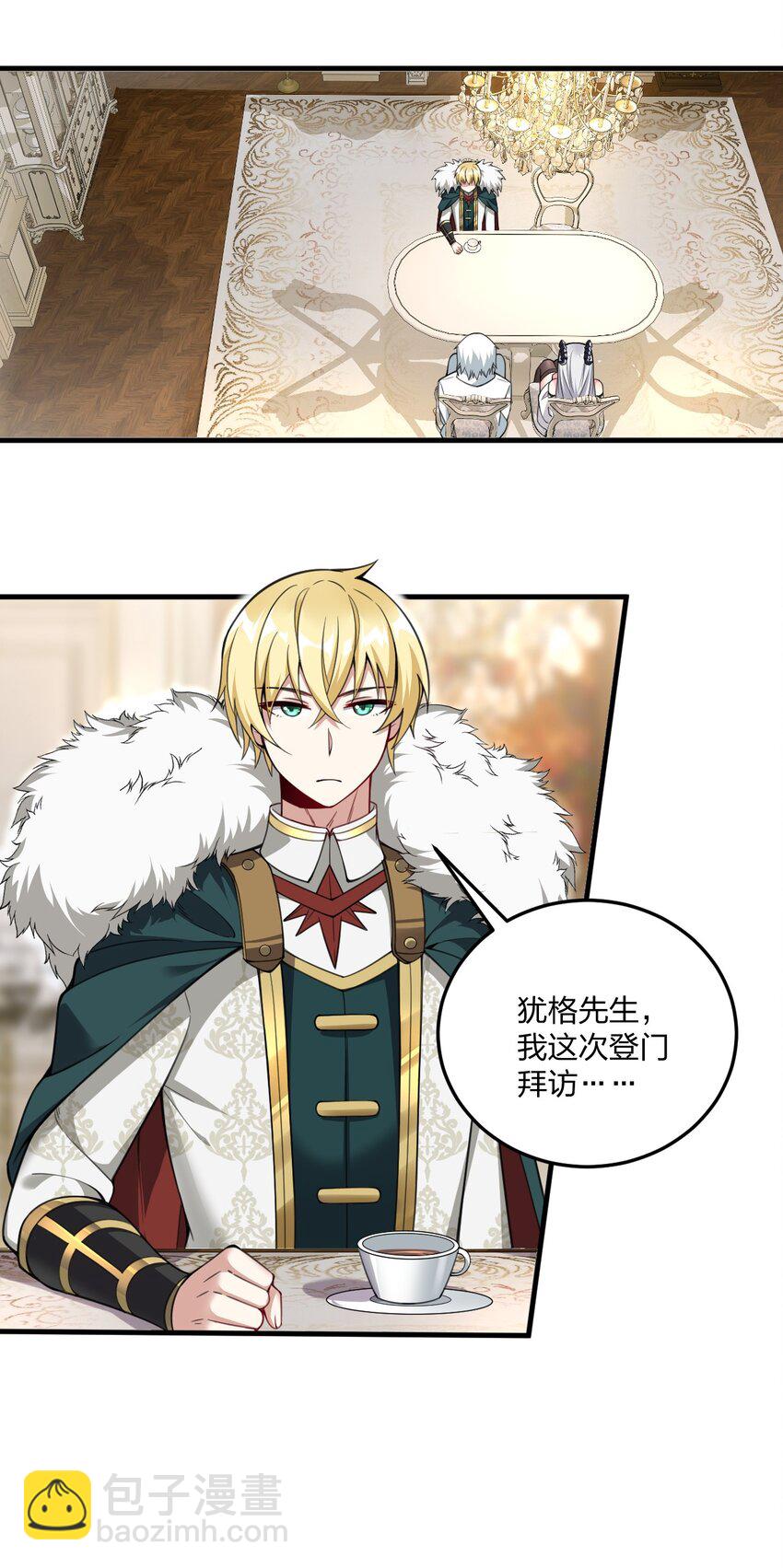 26 你是我永远的哥！-第27话