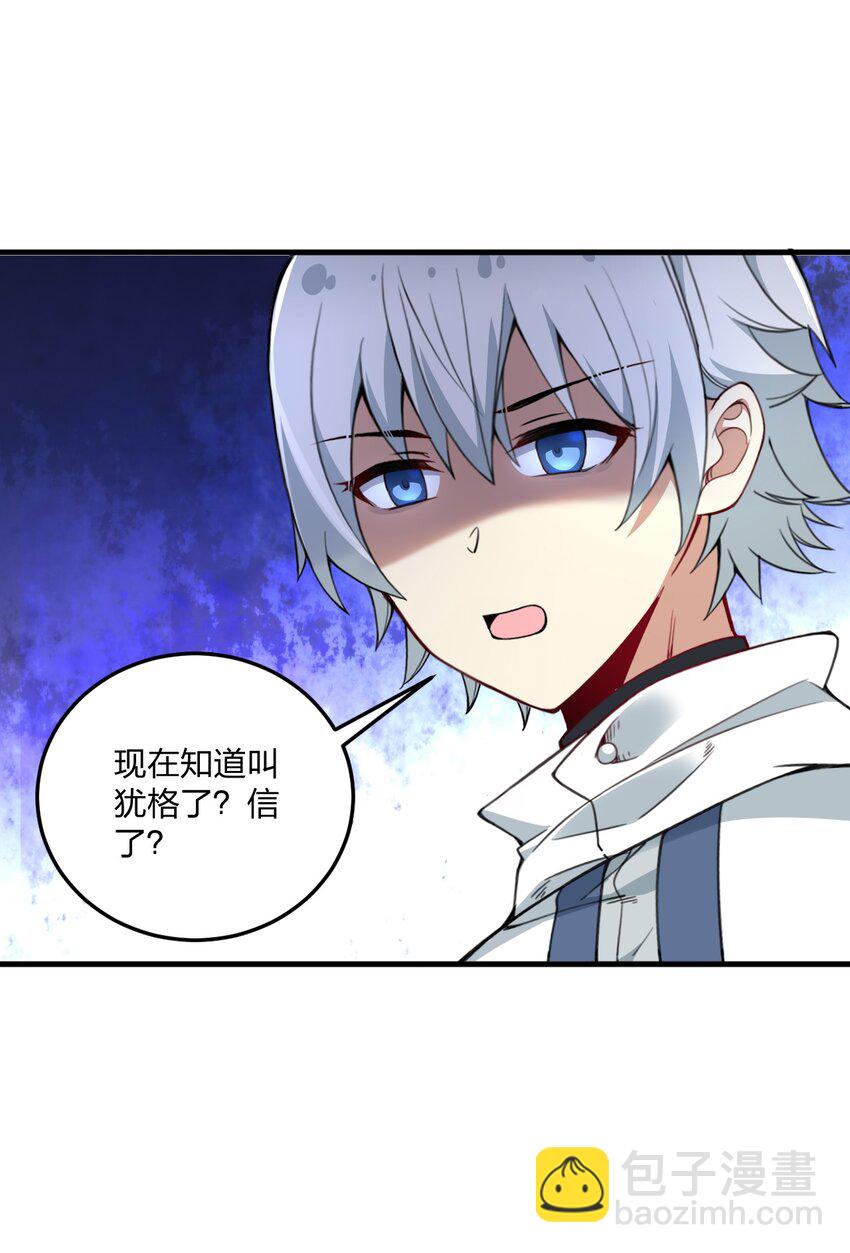 26 你是我永远的哥！-第27话