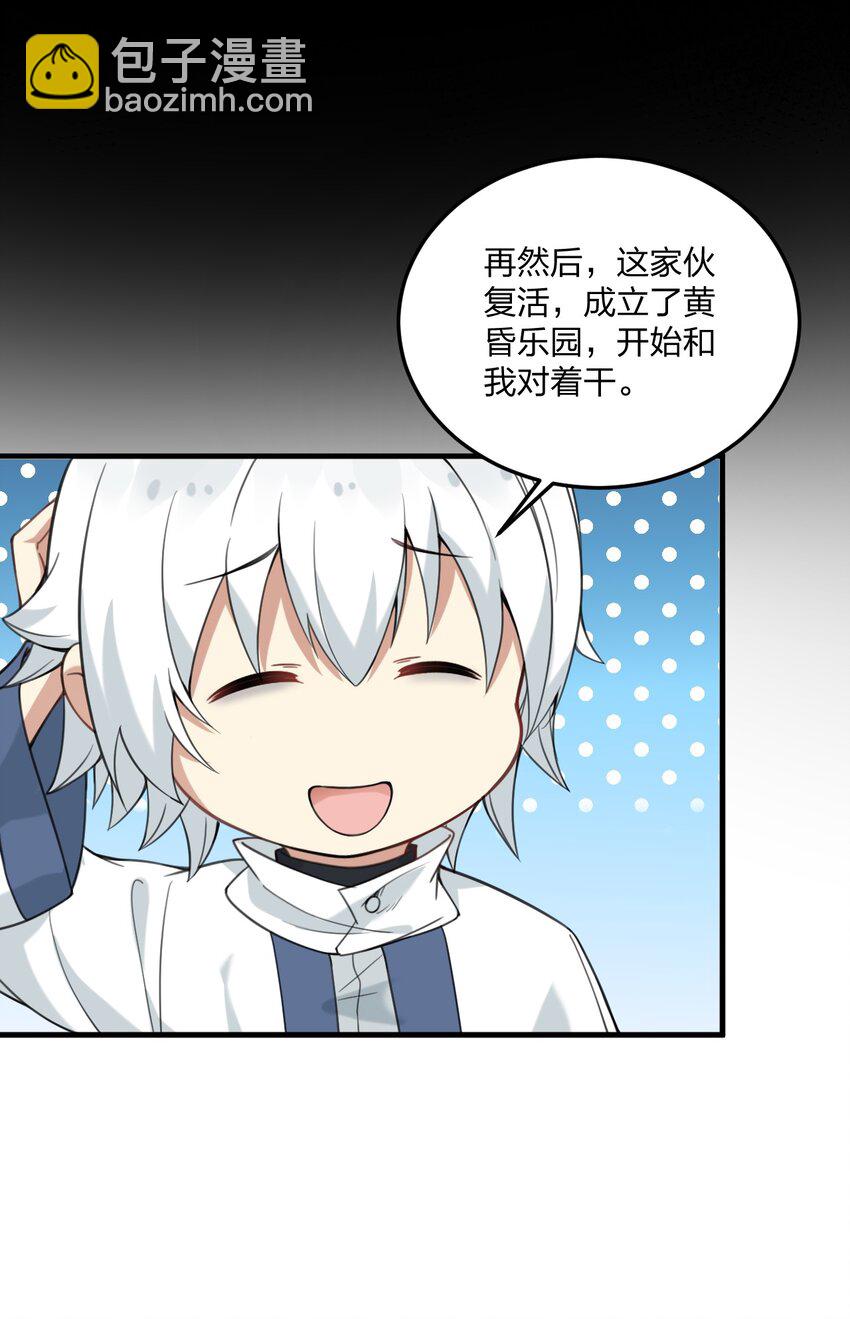 26 你是我永远的哥！-第27话