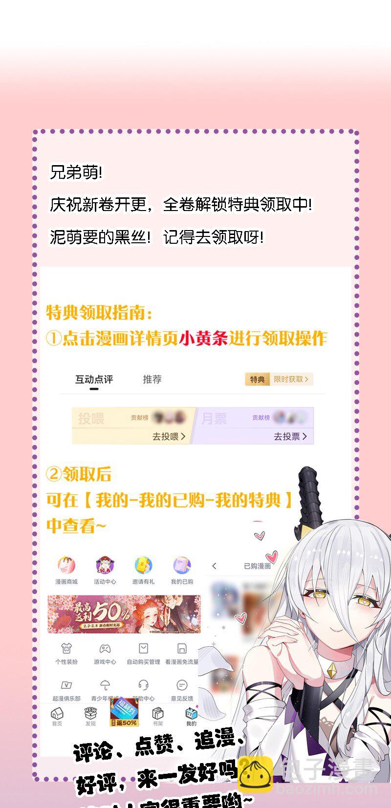 26 你是我永远的哥！-第27话