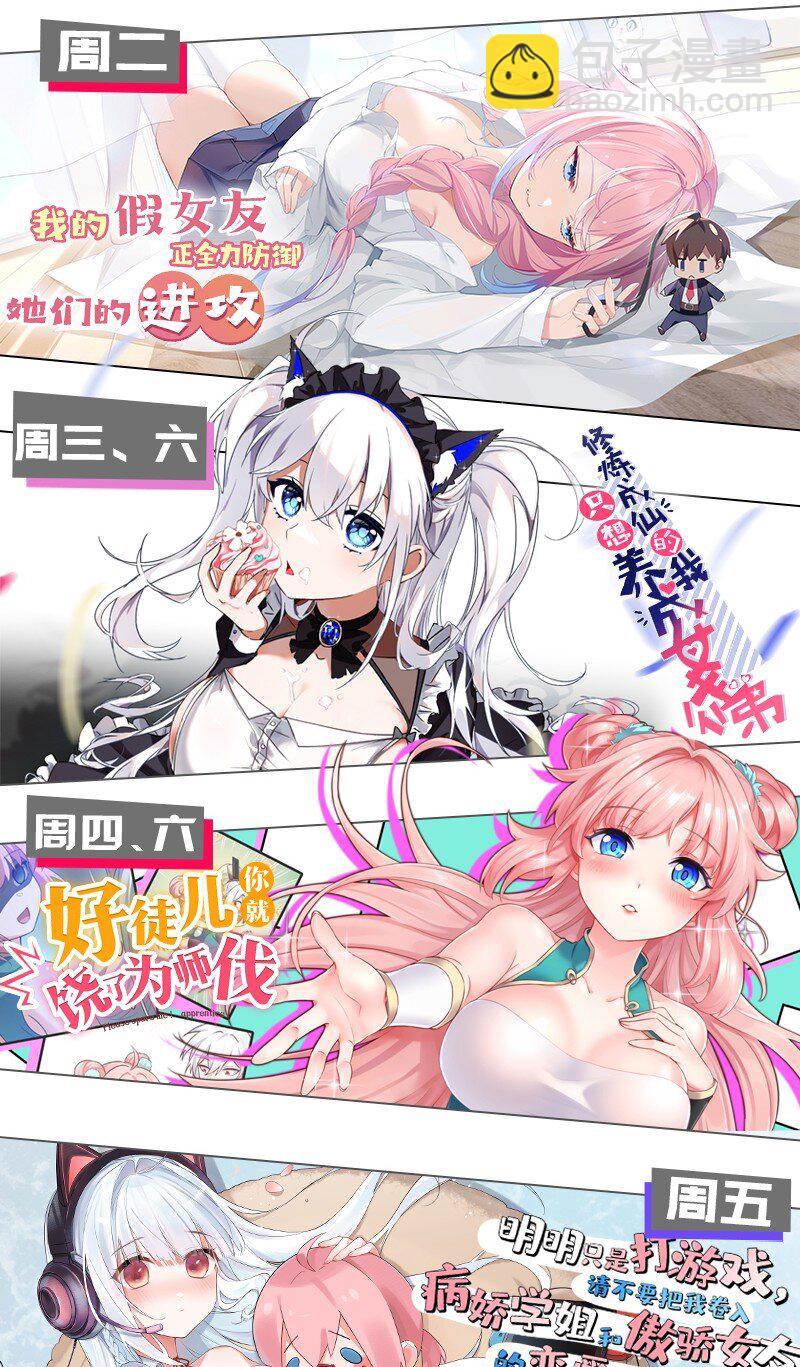 26 你是我永远的哥！-第27话