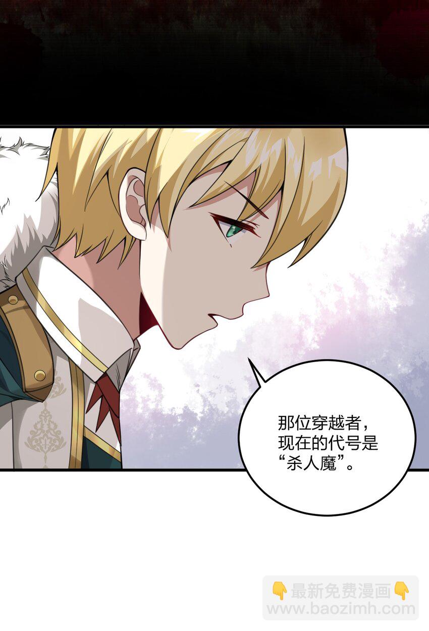 26 你是我永远的哥！-第27话