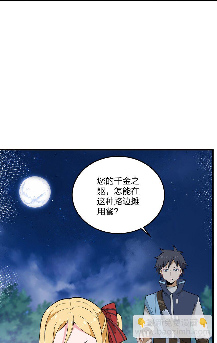 28 肚子被搞的这么大&hellip;&hellip;-第29话