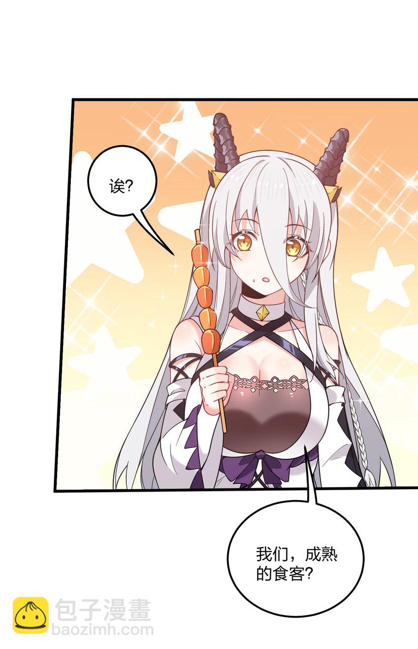 28 肚子被搞的这么大&hellip;&hellip;-第29话