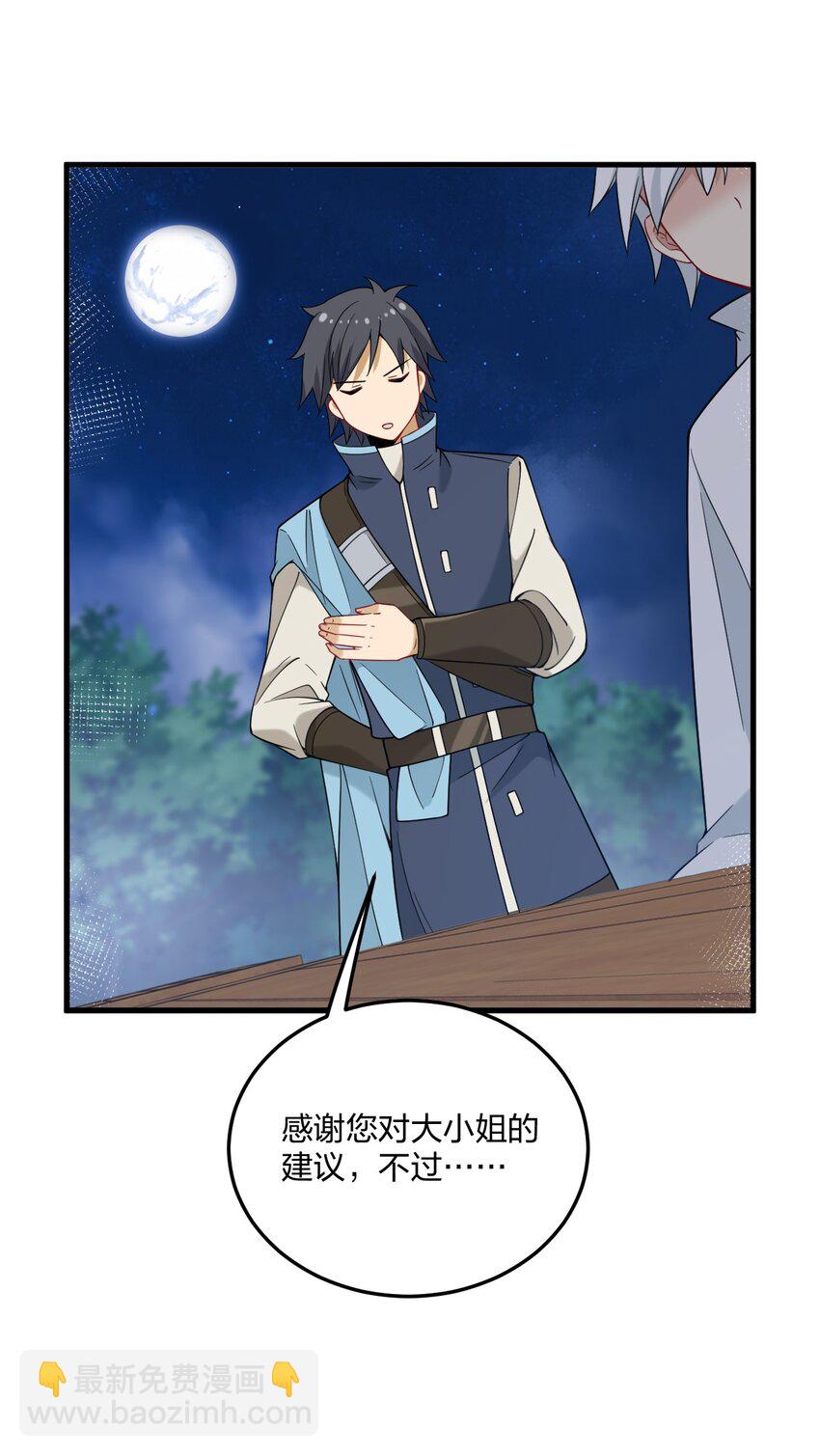 28 肚子被搞的这么大&hellip;&hellip;-第29话