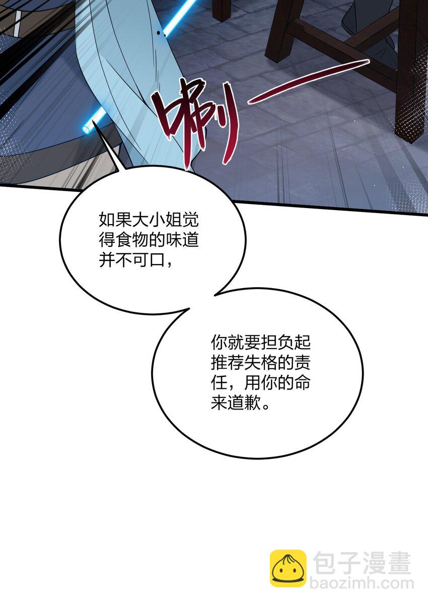 28 肚子被搞的这么大&hellip;&hellip;-第29话