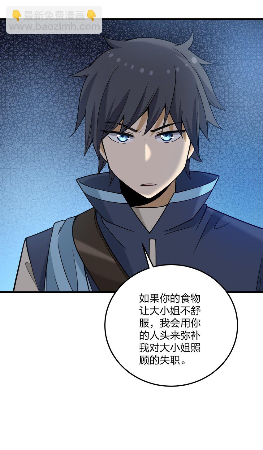 28 肚子被搞的这么大&hellip;&hellip;-第29话