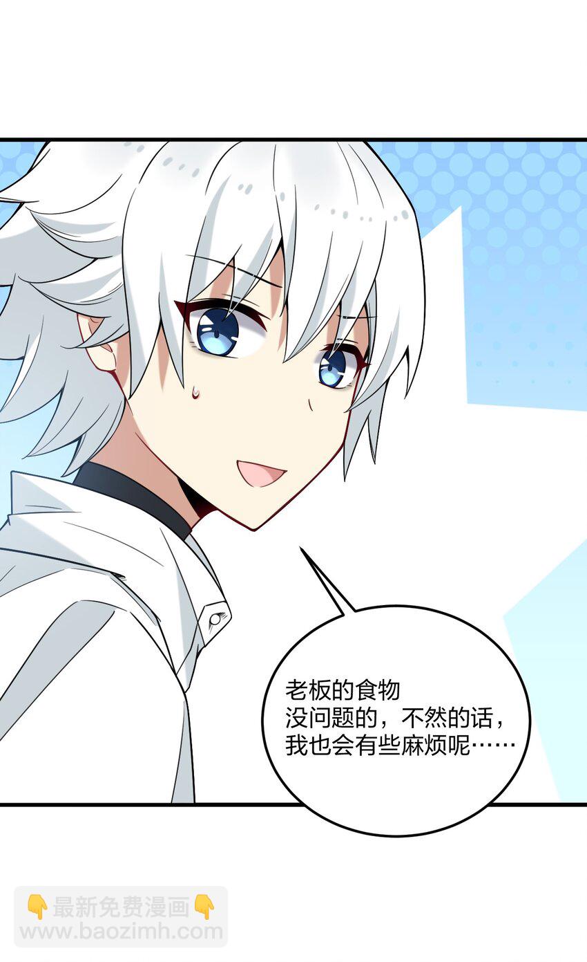 28 肚子被搞的这么大&hellip;&hellip;-第29话