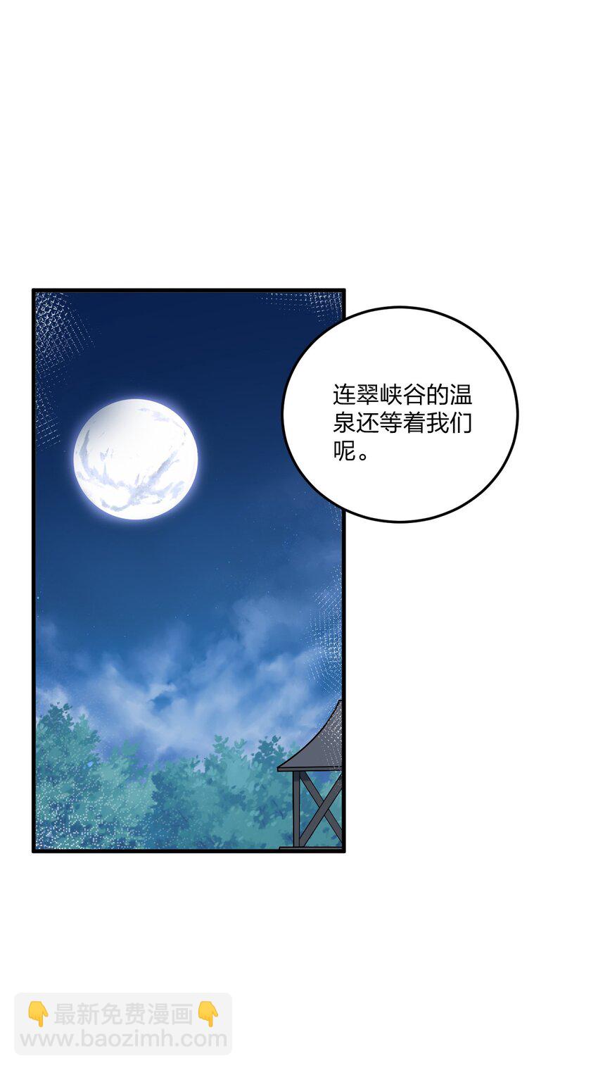 28 肚子被搞的这么大&hellip;&hellip;-第29话