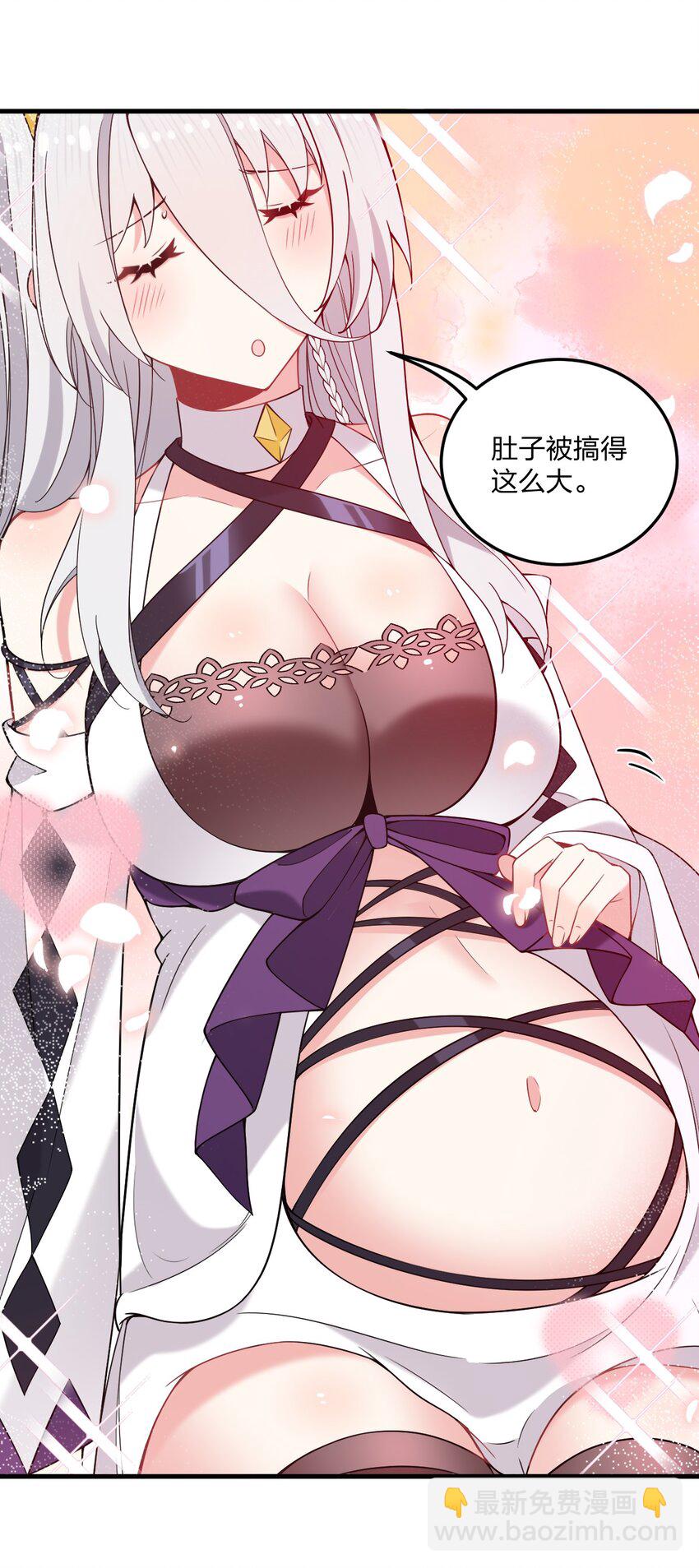 28 肚子被搞的这么大&hellip;&hellip;-第29话