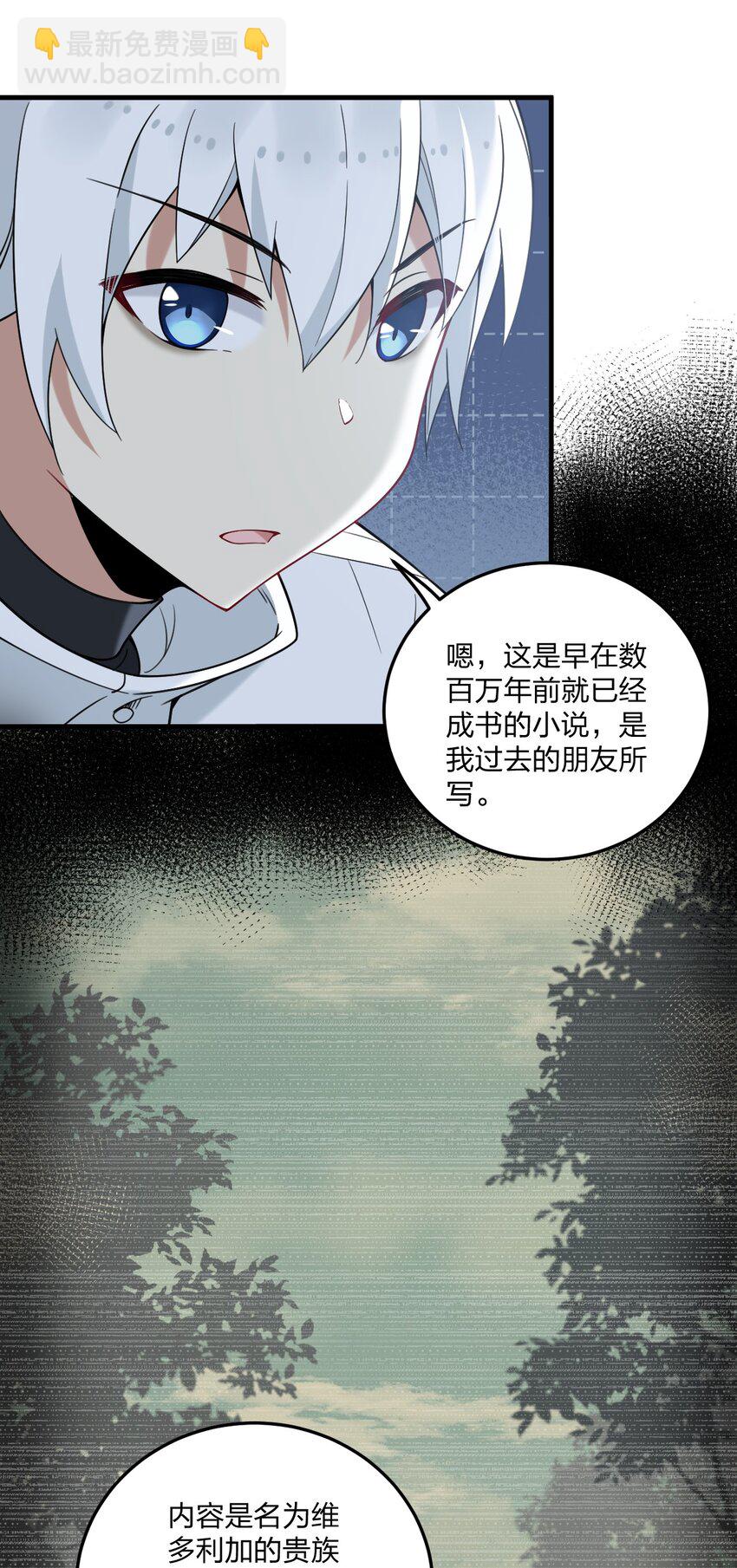 28 肚子被搞的这么大&hellip;&hellip;-第29话