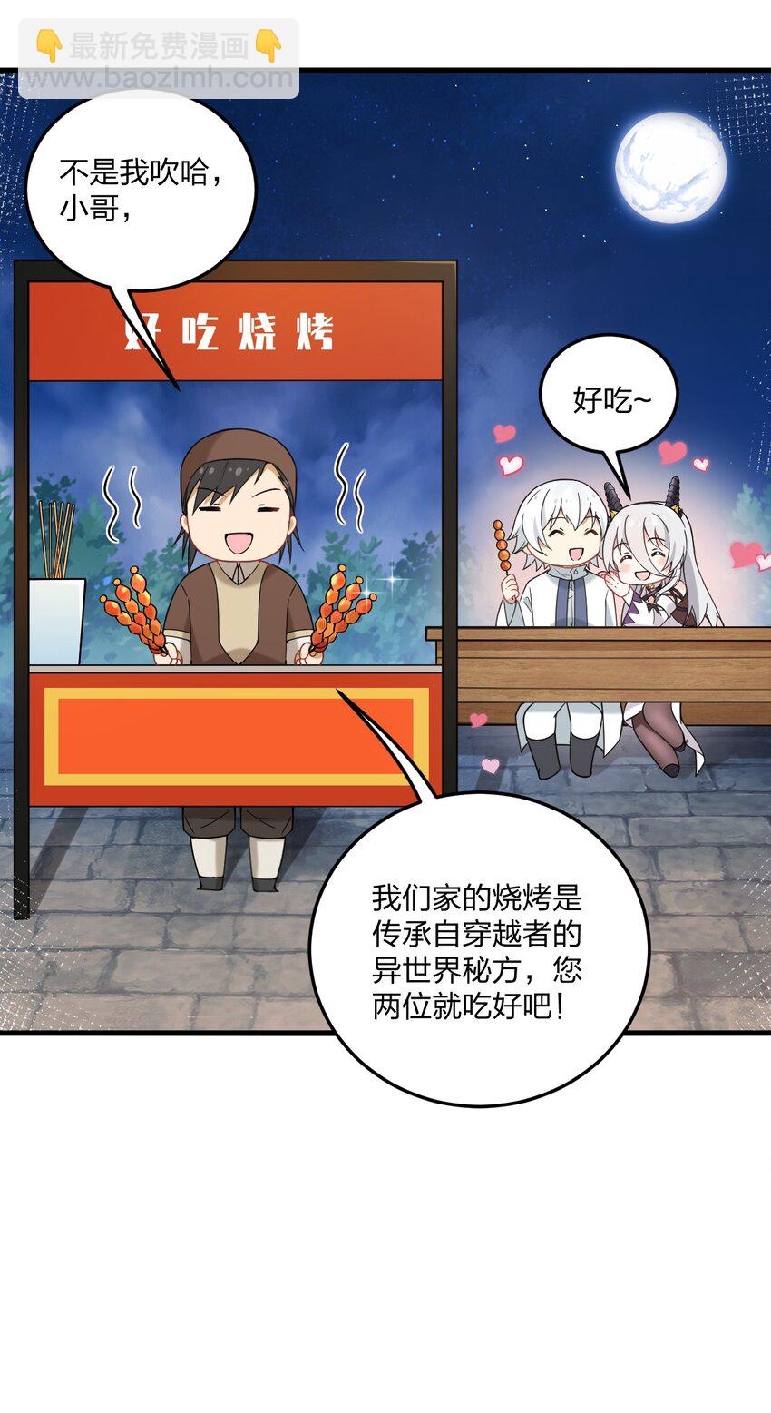 28 肚子被搞的这么大&hellip;&hellip;-第29话