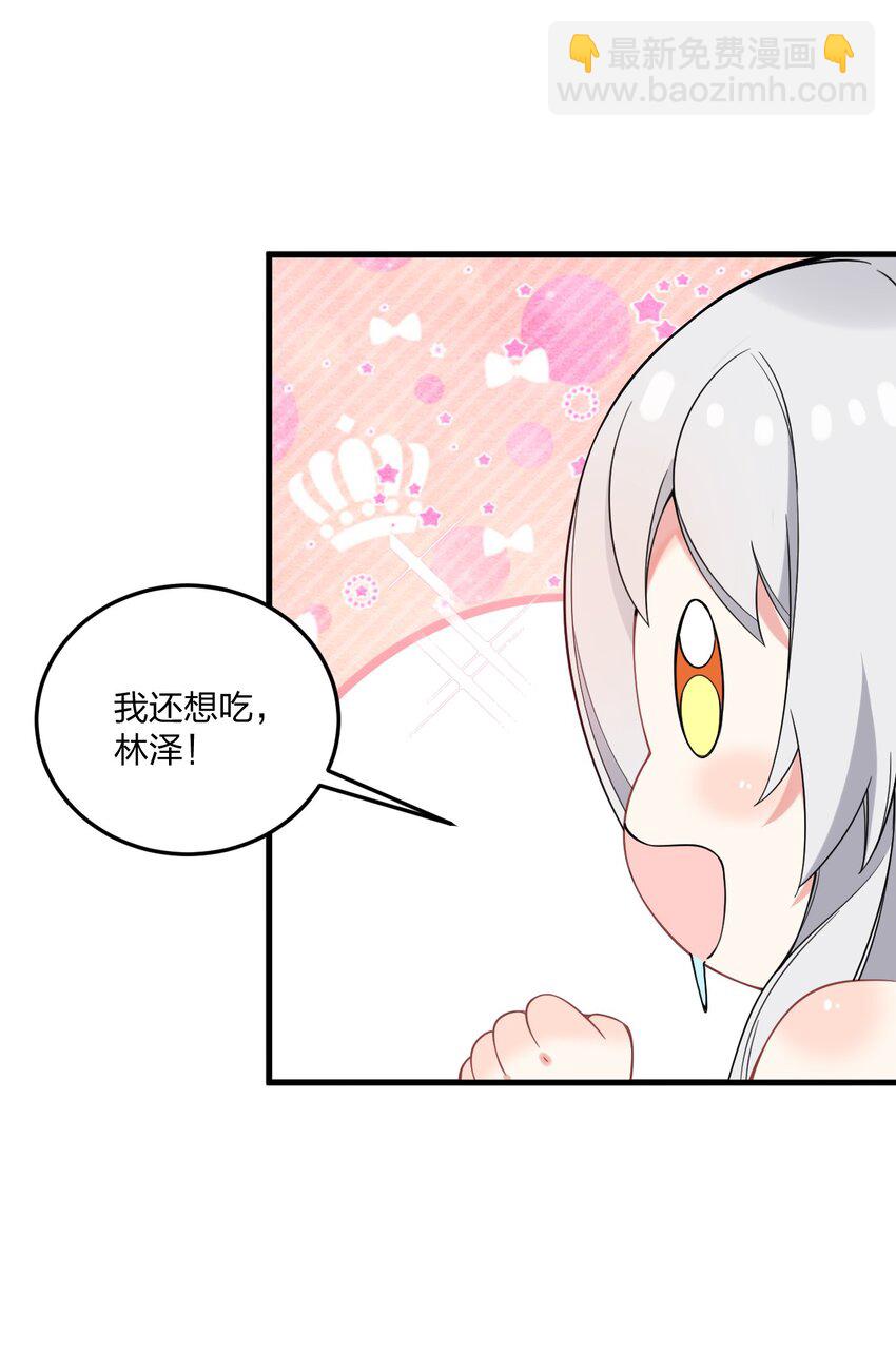 28 肚子被搞的这么大&hellip;&hellip;-第29话