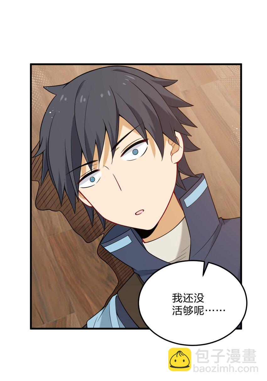 30 我们好像还没接过吻&hellip;&hellip;-第31话