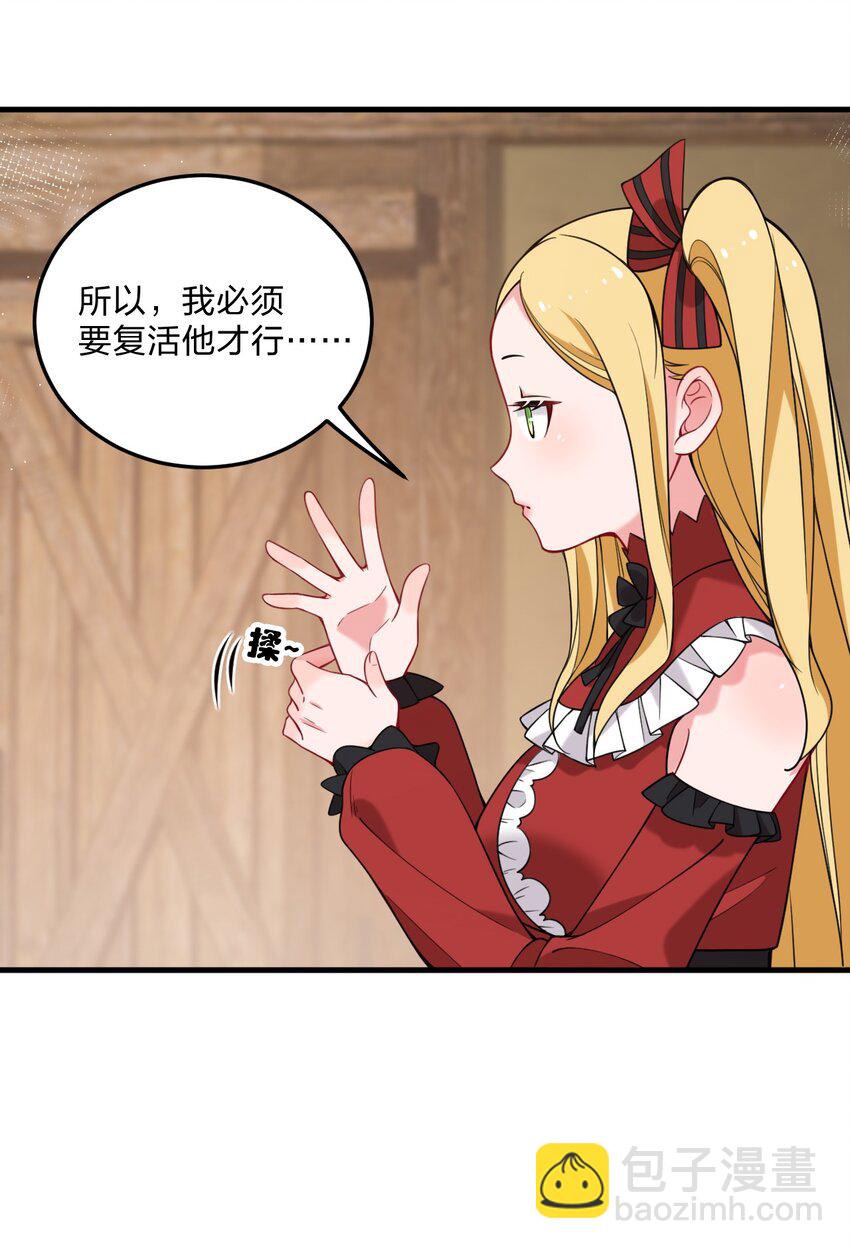 30 我们好像还没接过吻&hellip;&hellip;-第31话