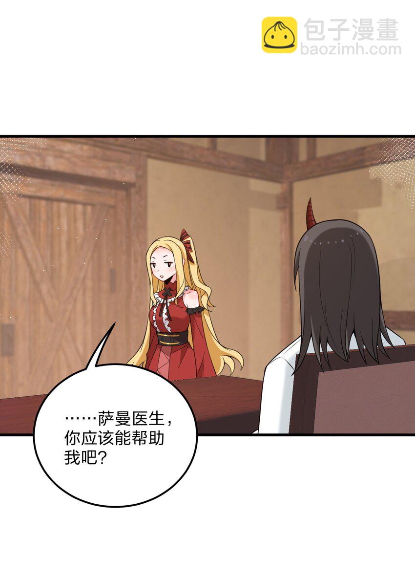 30 我们好像还没接过吻&hellip;&hellip;-第31话